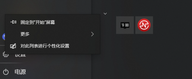 start-menu-setting