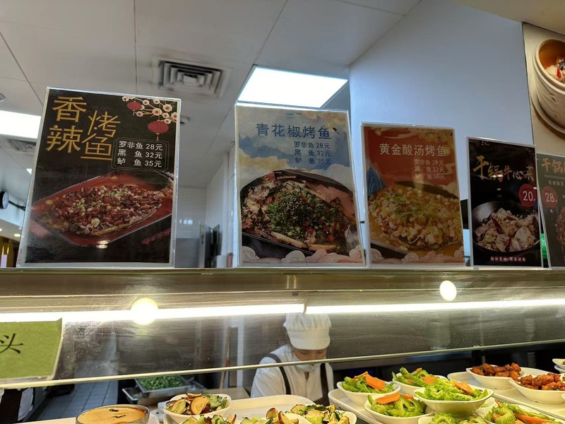 烤鱼菜单