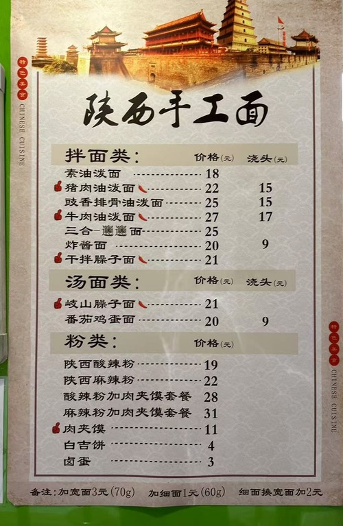 noddles menu