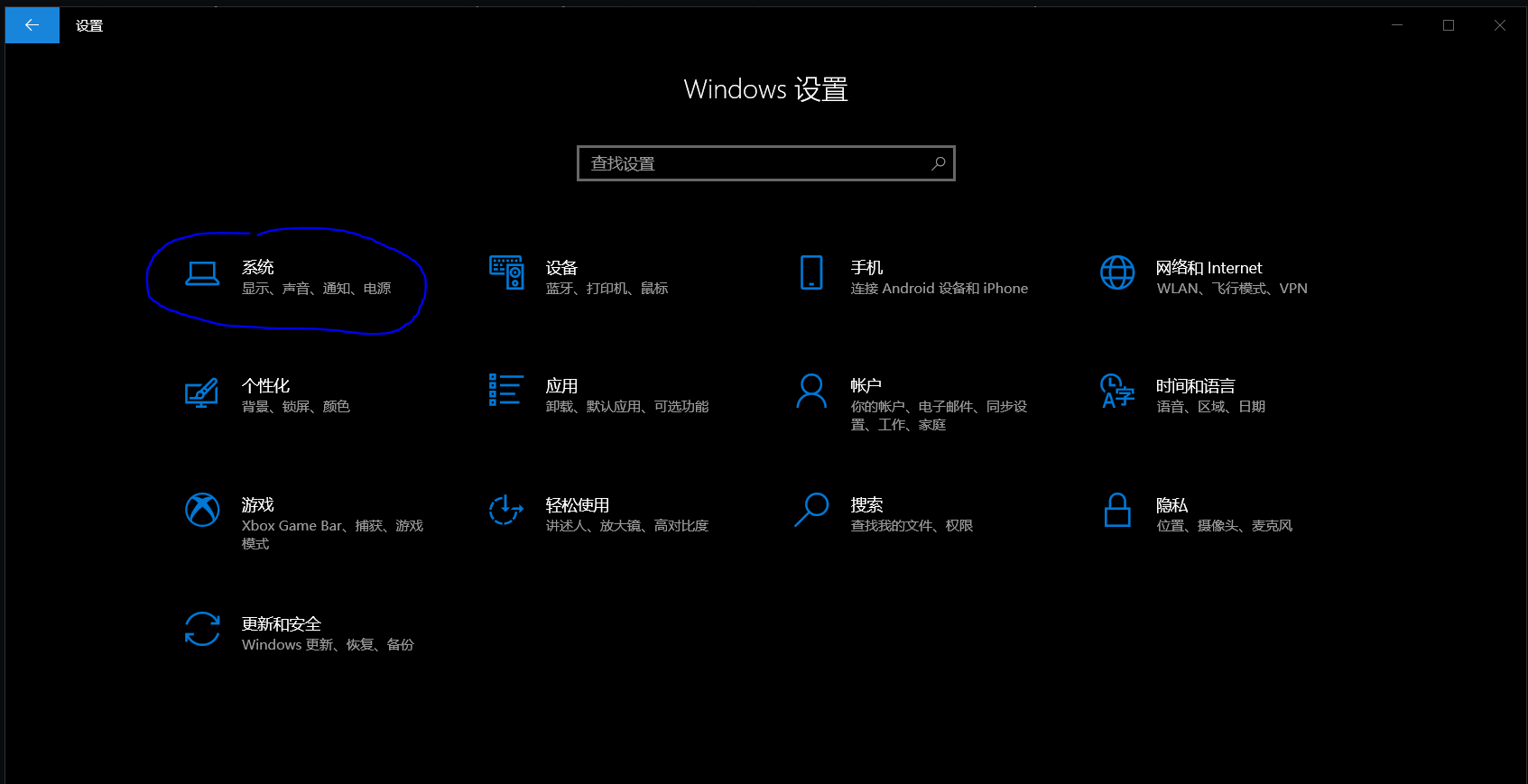 Windows System Settings